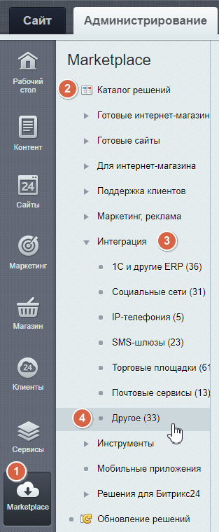 Module search in Bitrix Marketplace
