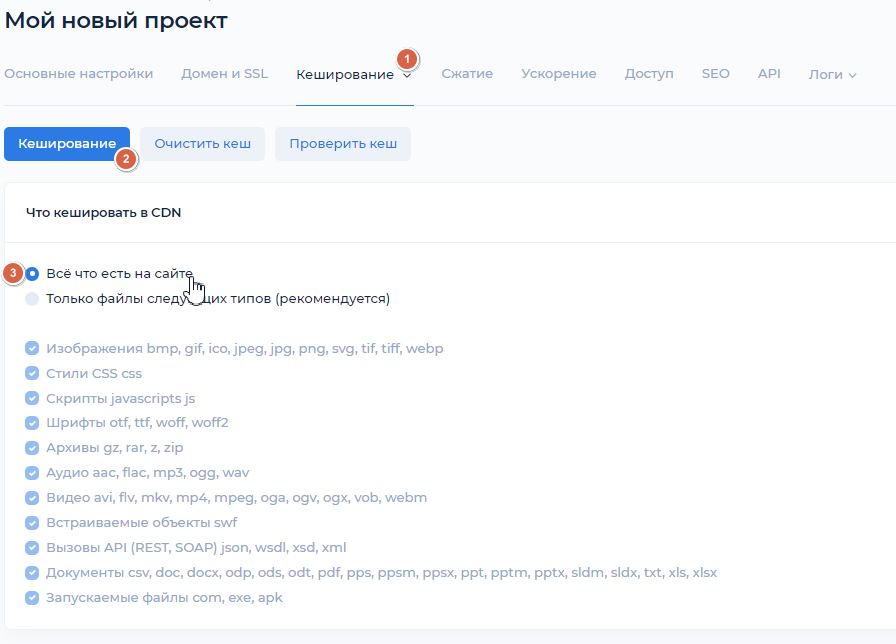 Additional CDN caching extensions