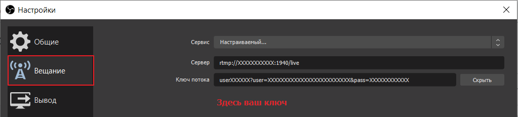 OBS stream server settings