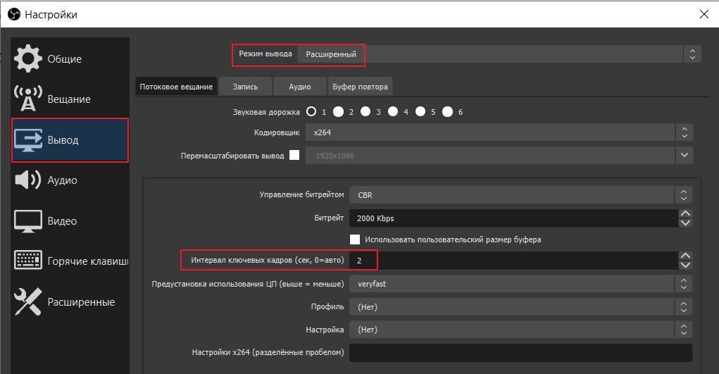 Stream output settings in OBS